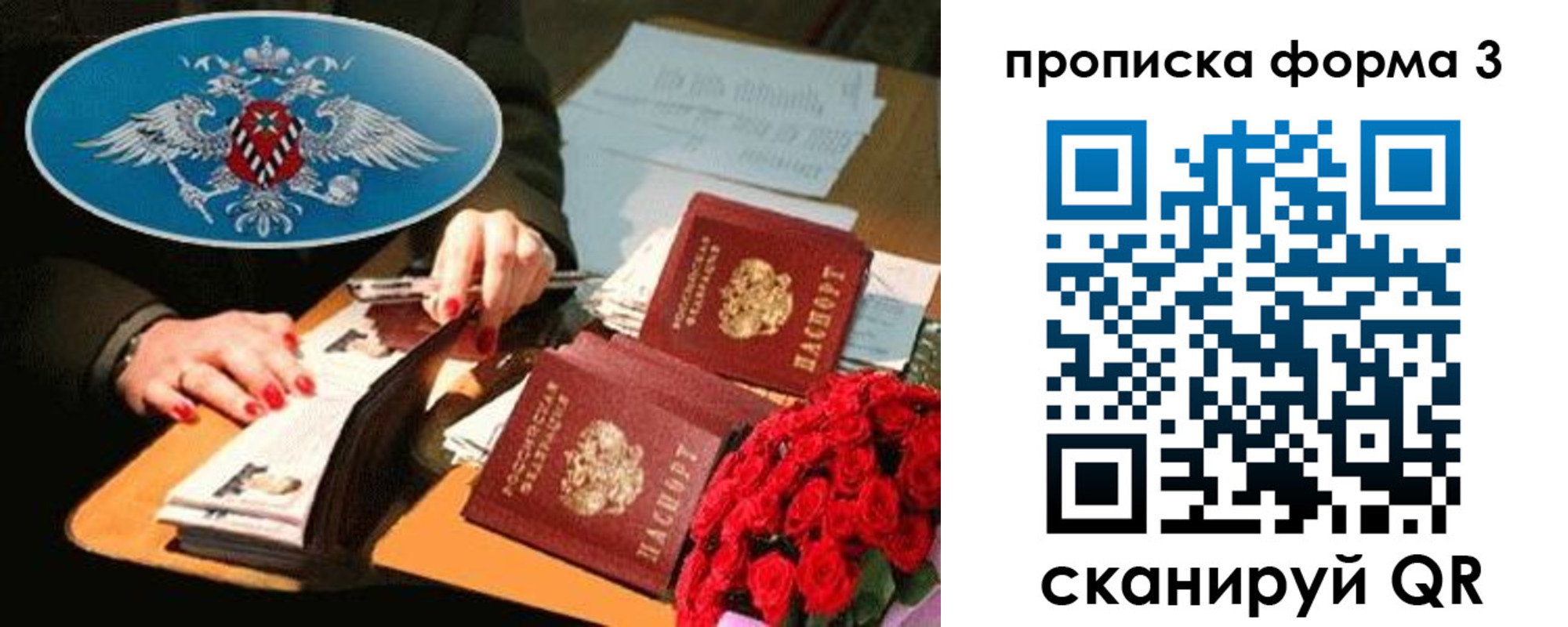 где прописаться в Коми