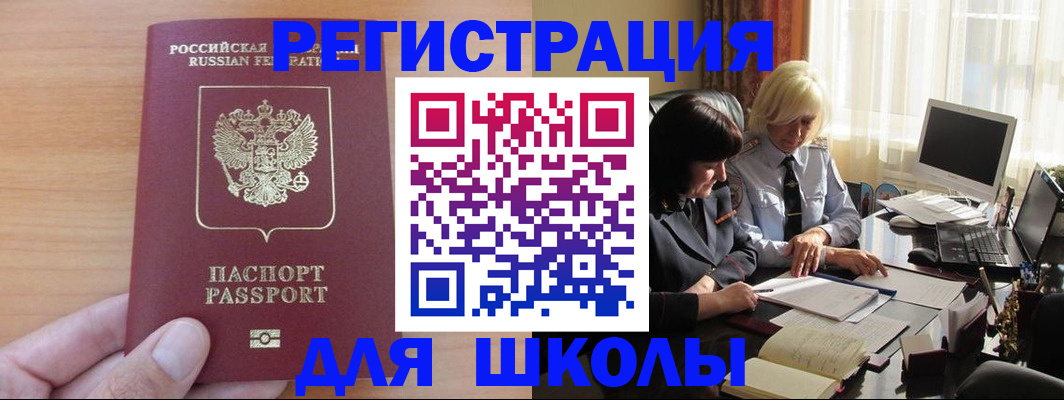 временная регистрация в Коми