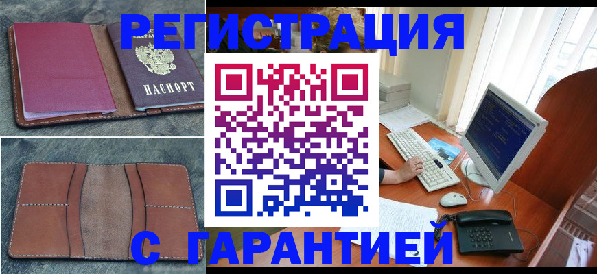 прописка для кредита в Коми