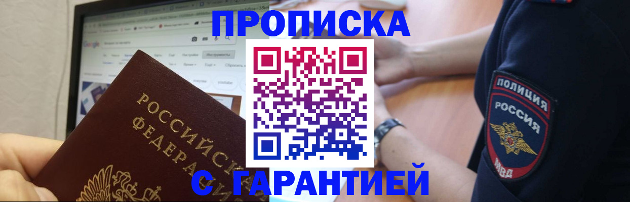 временная регистрация гарантия в Коми