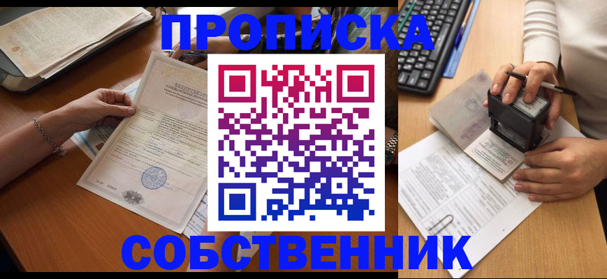 временная регистрация для всех в Коми